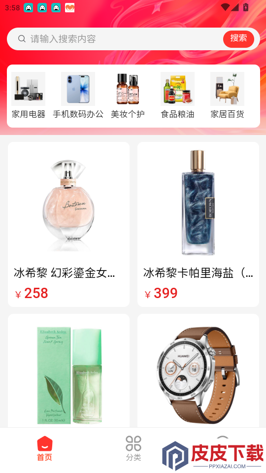 花花有米官方版APP下载