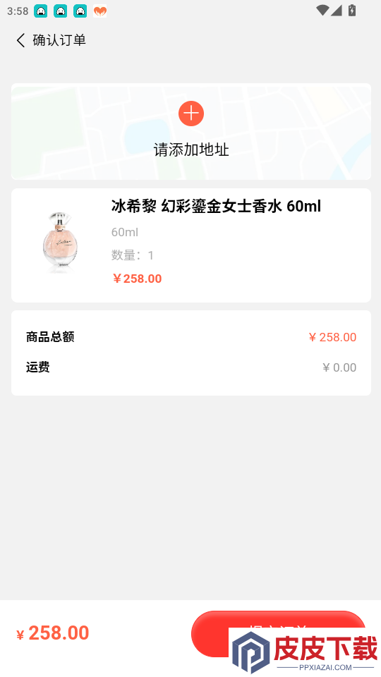 花花有米官方版APP下载