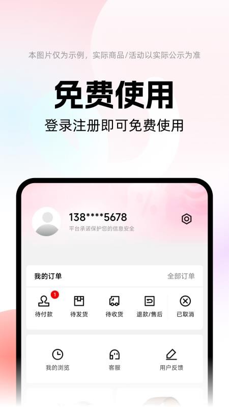 花花有米官方版手机版