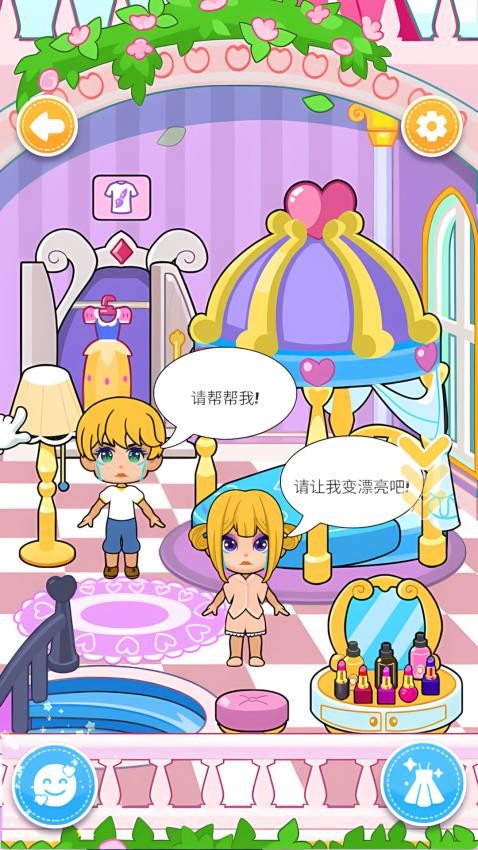 公主娃娃装扮游戏