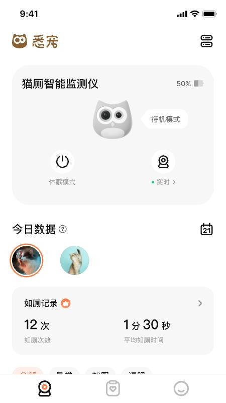悉宠免费版