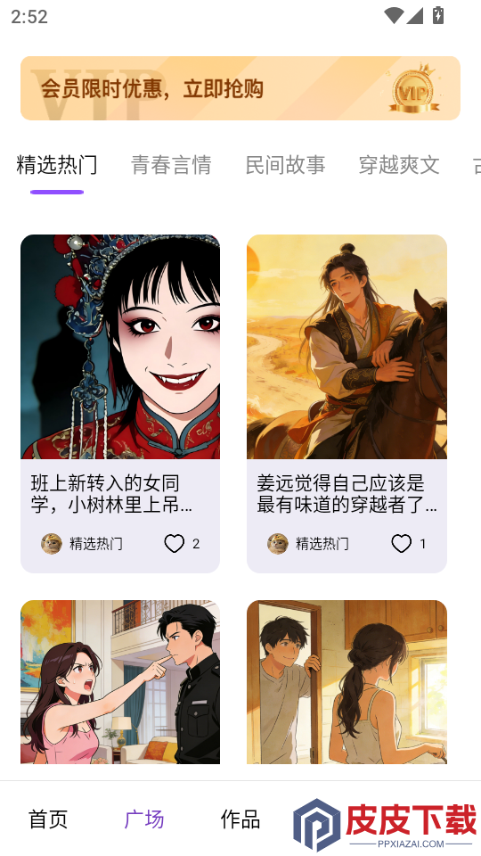 AI小说推文助手APP下载安装