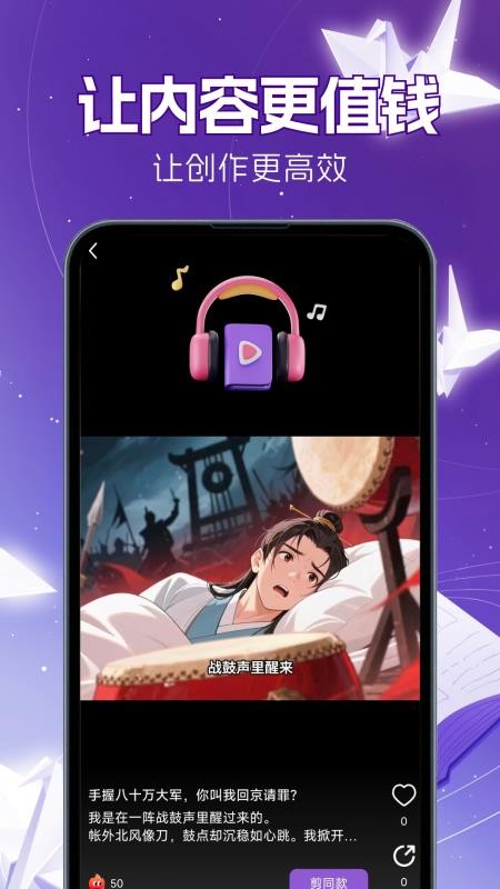 AI小说推文助手免费版
