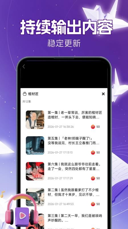 AI小说推文助手免费版