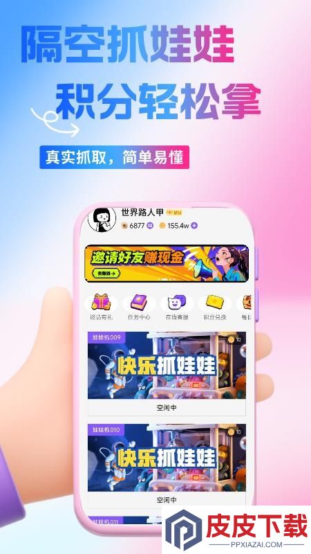 龙龙乐园app下载