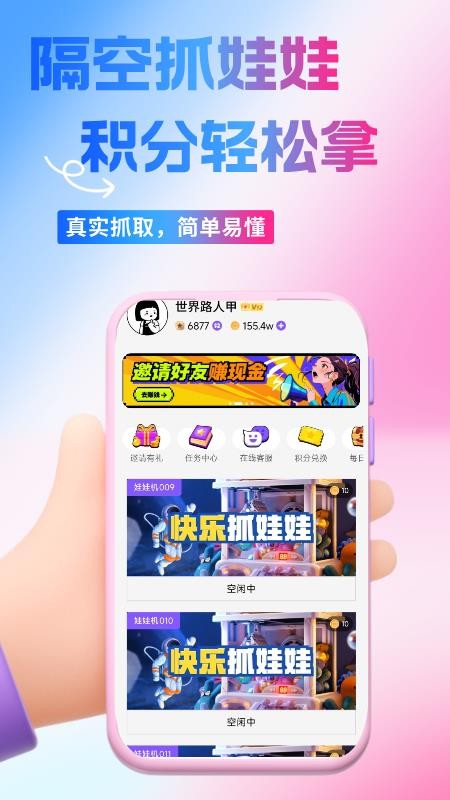龙龙乐园官网版