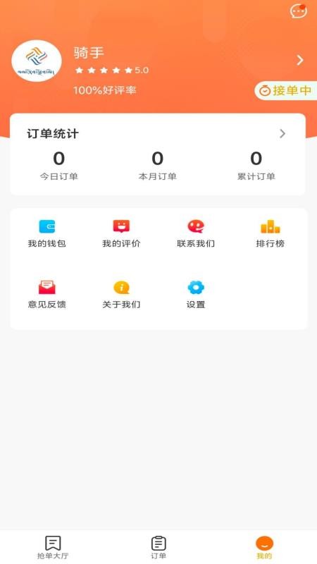 蓝顿准美骑士官网版