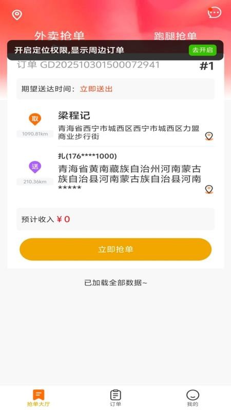 蓝顿准美骑士官网版