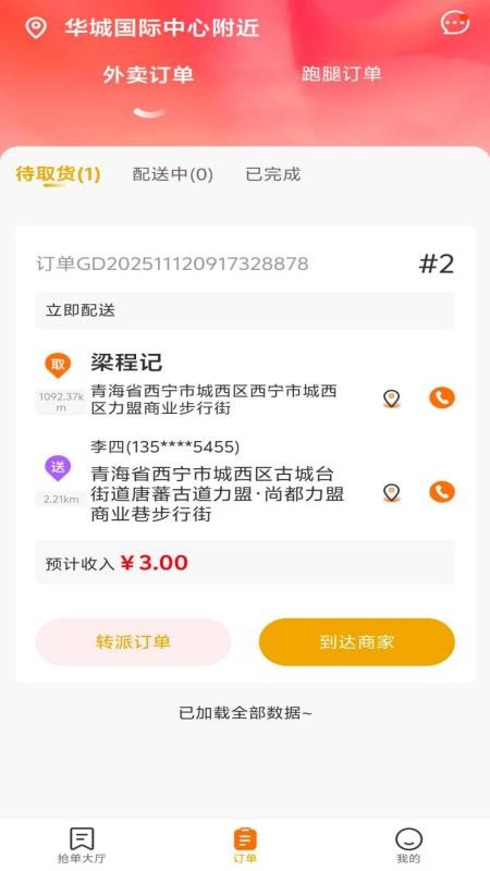 蓝顿准美骑士官网版