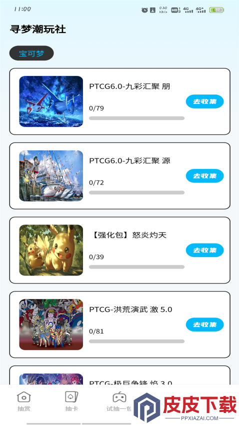 寻梦潮玩社app下载