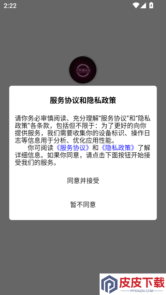 寻梦潮玩社app下载