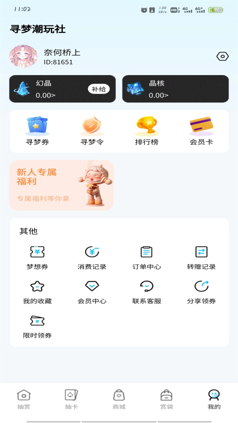 寻梦潮玩社手机版