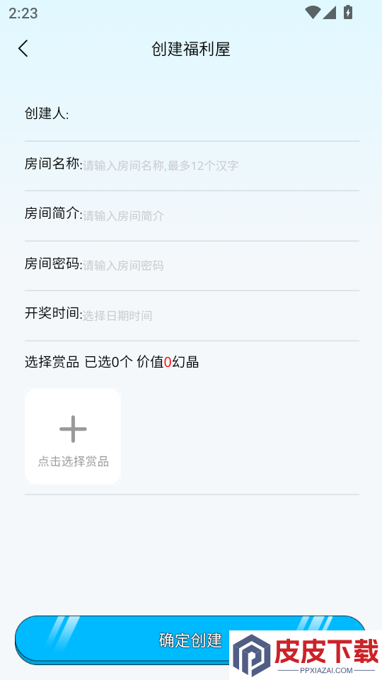 寻梦潮玩社app下载