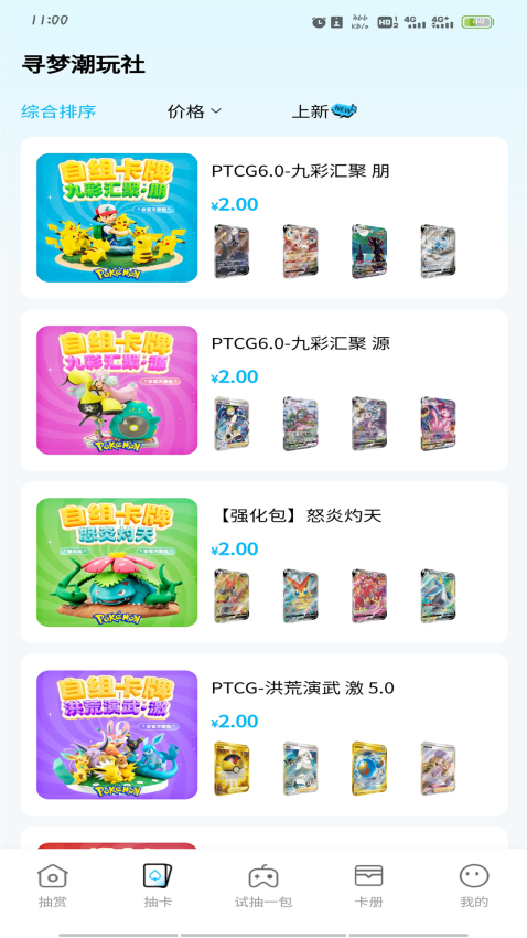 寻梦潮玩社手机版