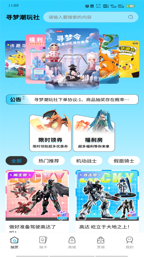 寻梦潮玩社手机版