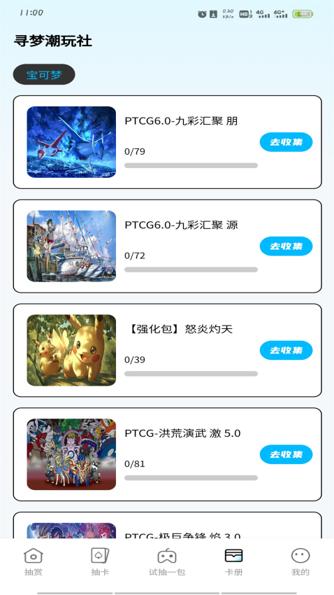 寻梦潮玩社手机版