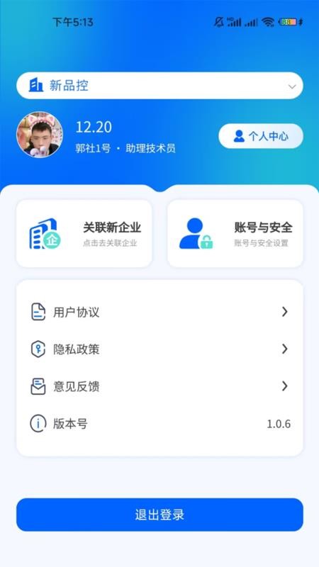 越好服官网版