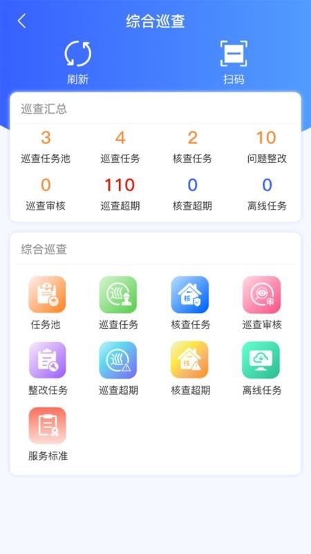 越好服官网版