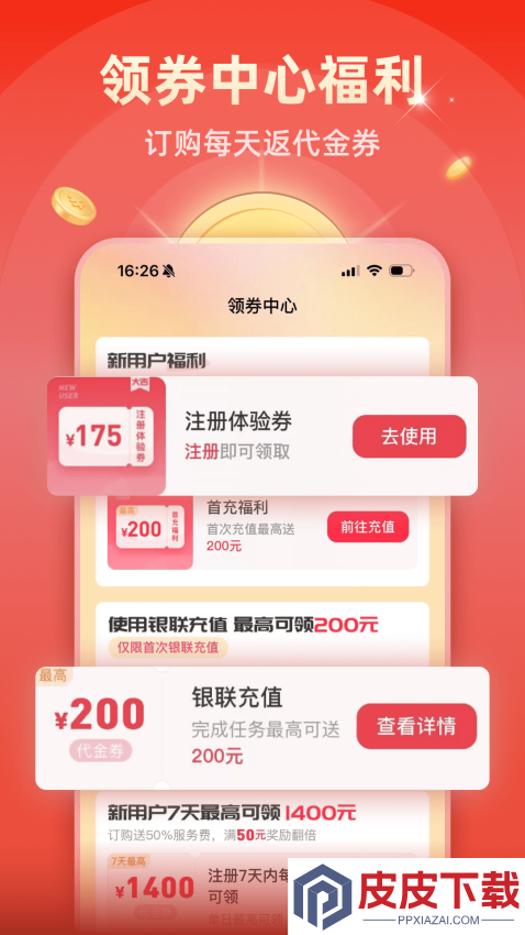 大吉订购官网版APP下载