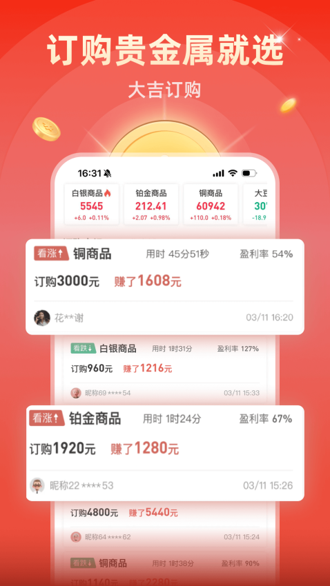 大吉订购最新版