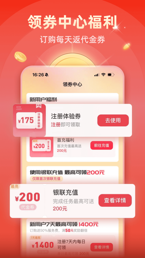 大吉订购最新版
