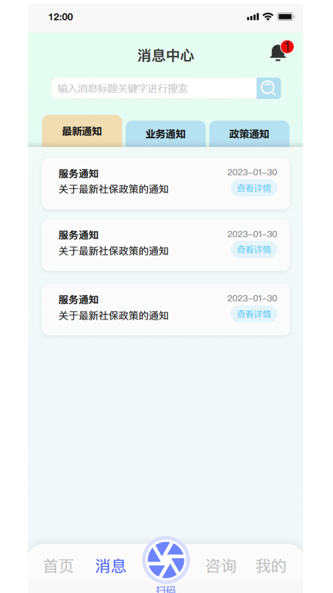 丁香管家最新版