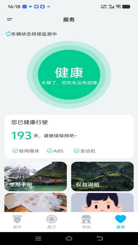 PLONG EV客户端
