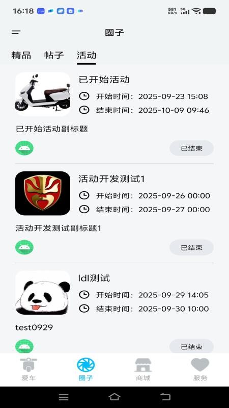 PLONG EV客户端