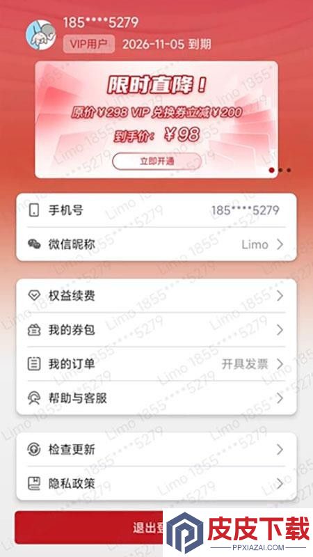 文戍校对app下载