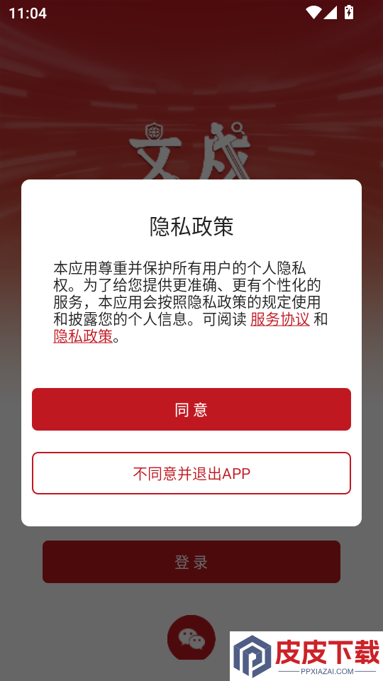 文戍校对app下载