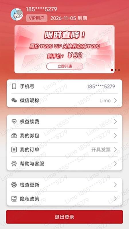 文戍校对官方版