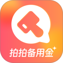 拍拍备用金官网版