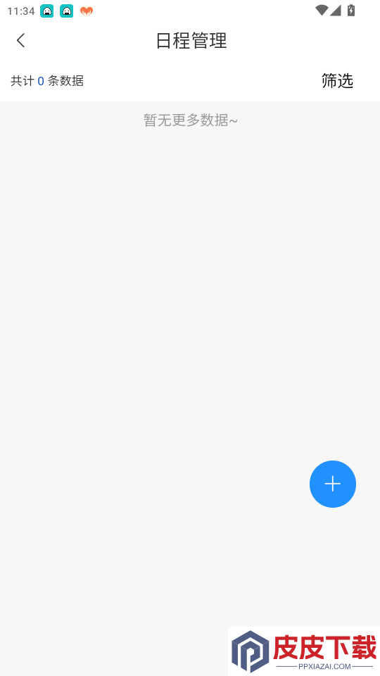 道易云工程app最新版本下载