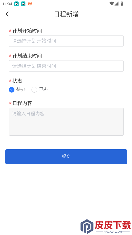 道易云工程app最新版本下载