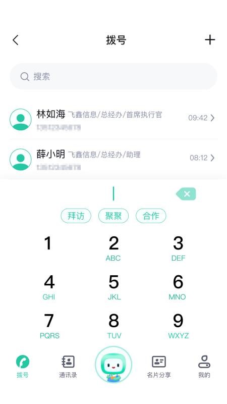 诚企易官方版