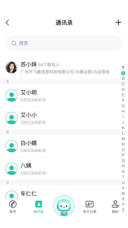 诚企易官方版