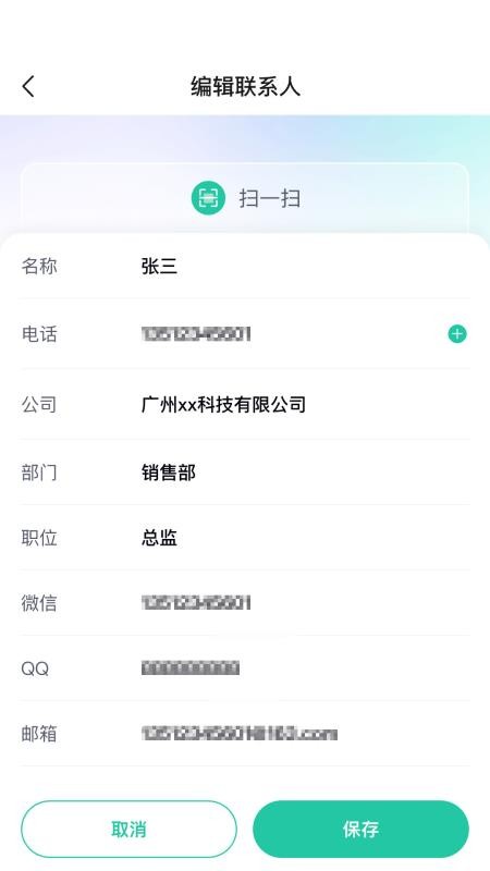 诚企易官方版