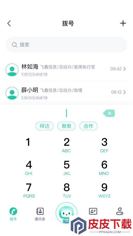 诚企易App下载