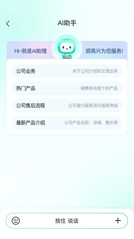 诚企易官方版