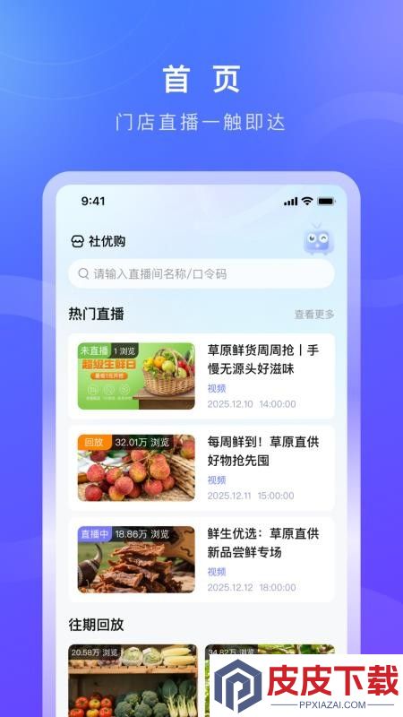 德升康app下载