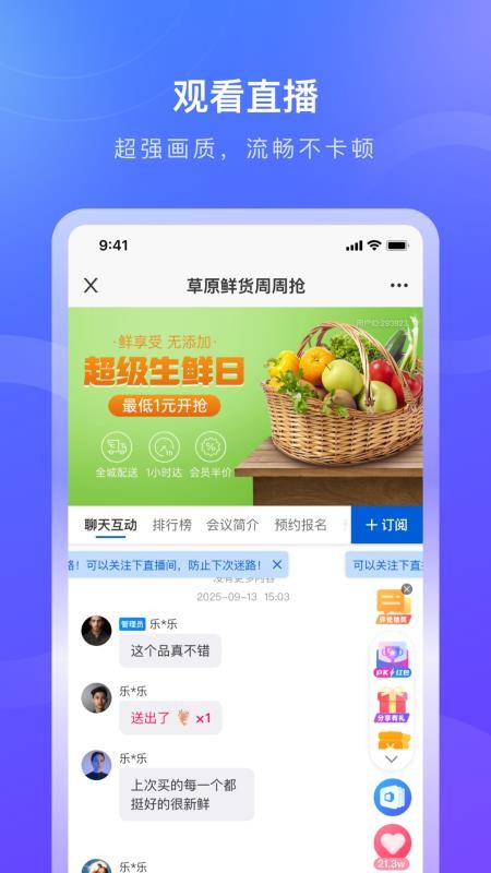 德升康官网版