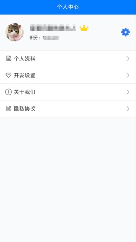 pushplus软件