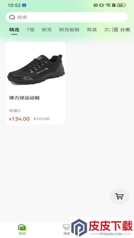 匯顺商城APP下载