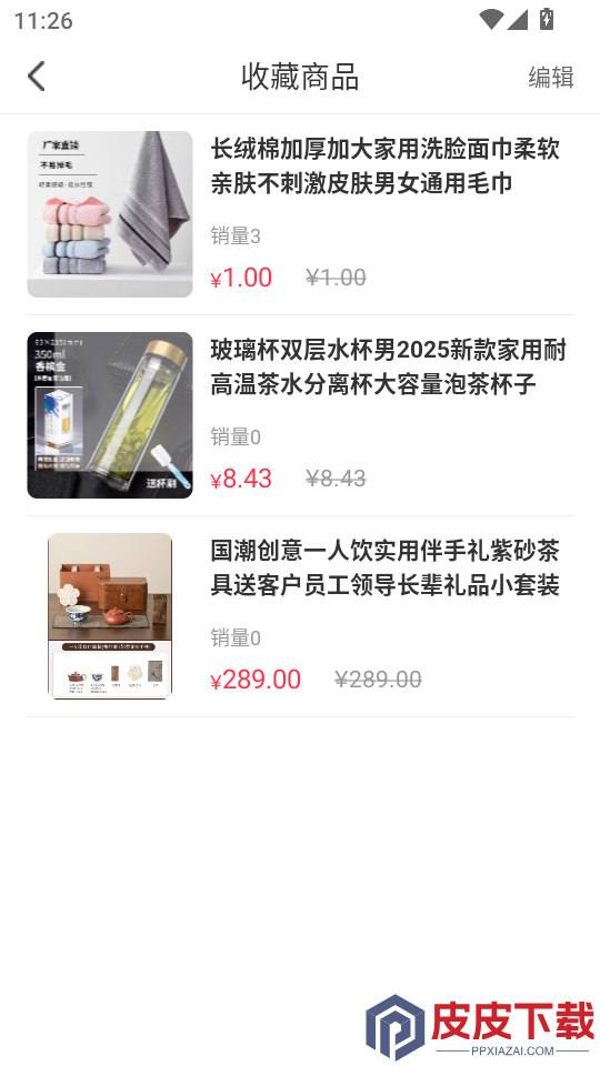 匯顺商城APP下载