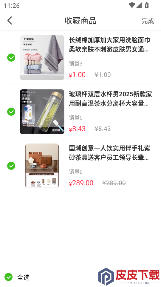 匯顺商城APP下载