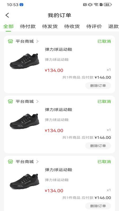 匯顺商城手机版