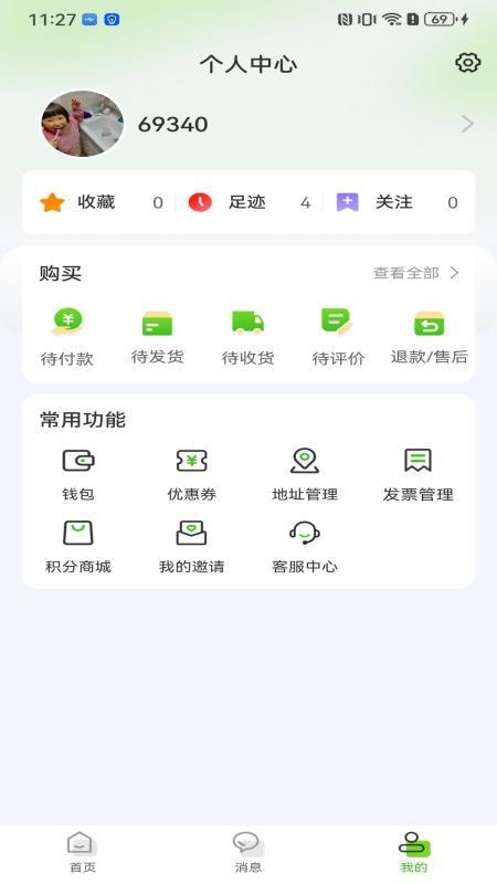 匯顺商城手机版