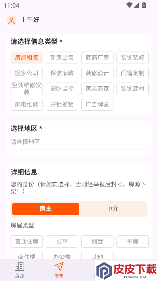 房务精选app下载官网版