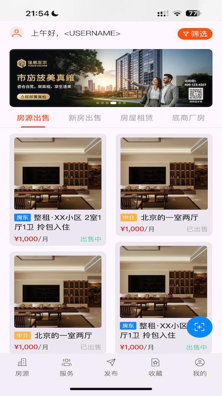 房务精选最新版