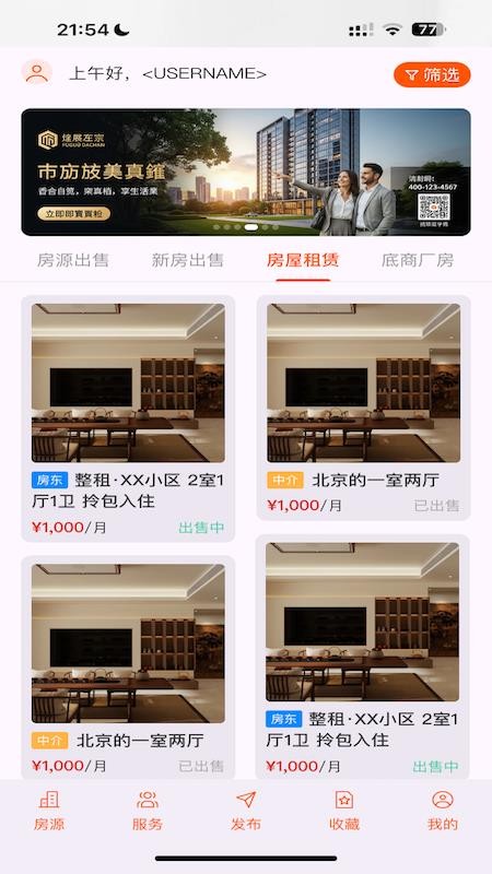 房务精选最新版